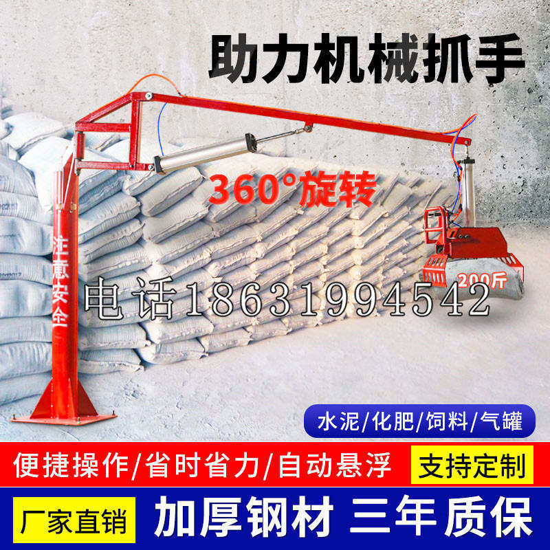 叶城县助力机械抓手 平衡吊悬臂吊机车 360°旋转机械手臂 翰盾